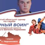 Анонс: в Черняховске пройдет турнир по самбо «Верный воин»